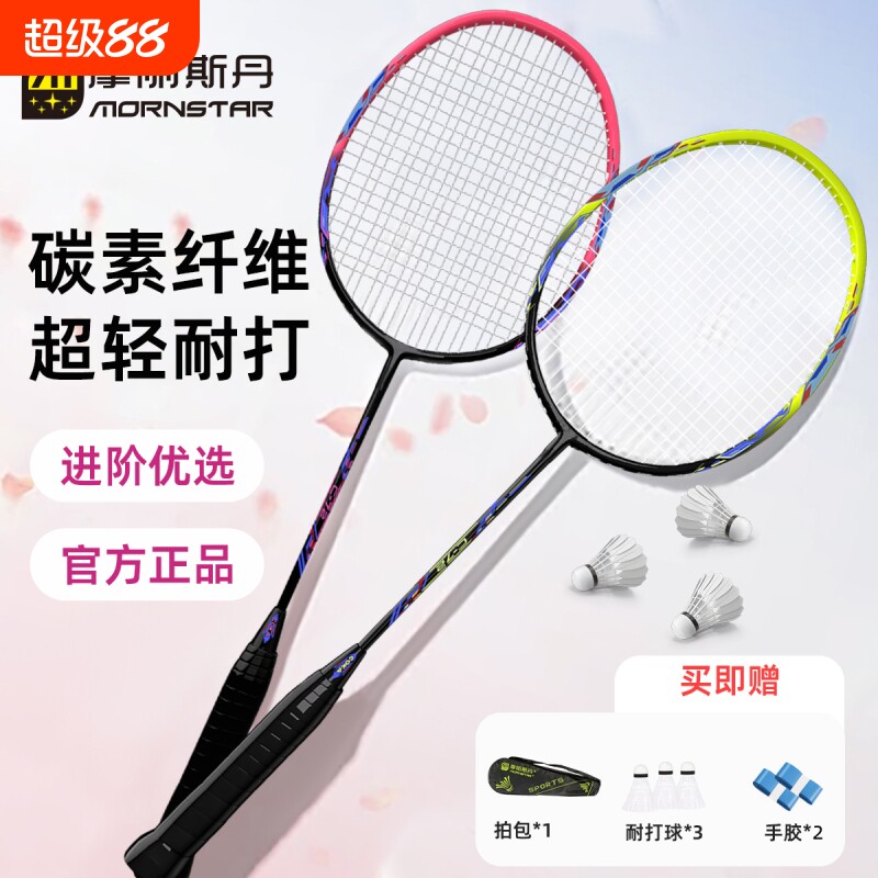 碳铝复合4U一体羽毛球拍图片