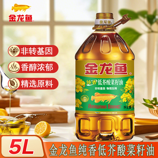 金龙鱼纯香低芥酸菜籽油5L非转基因物理压榨大桶装食用油菜籽油