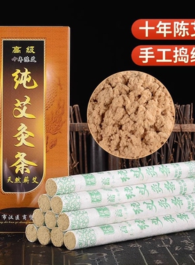 南阳卧龙汉医艾绒厂汉医商贸