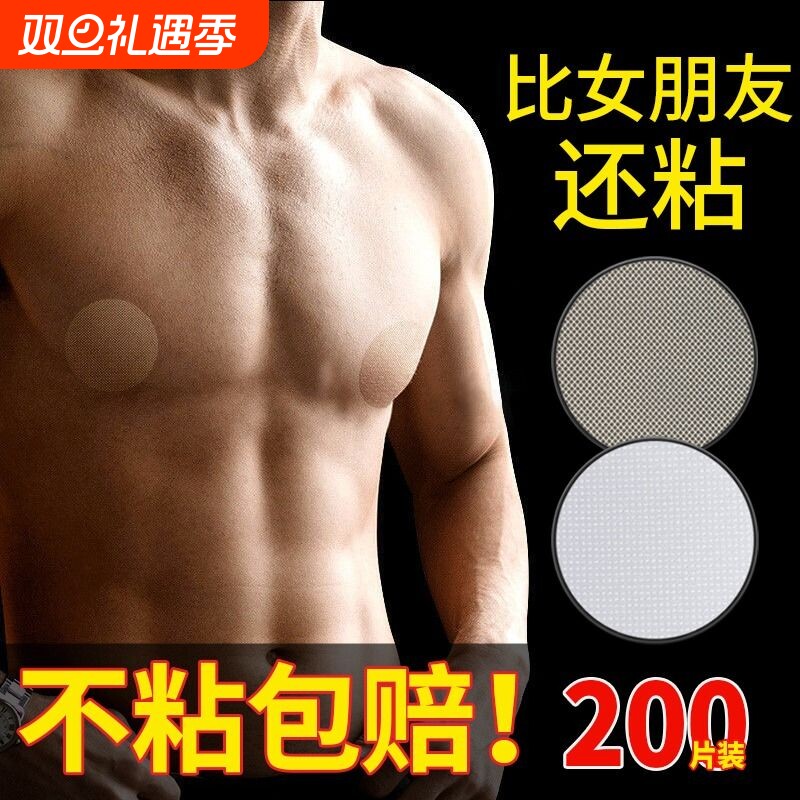 男士专用马拉松乳贴隐形乳头贴夏防凸点运动跑步防摩擦一次性胸贴