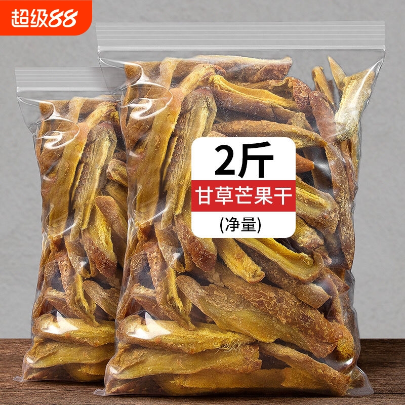 特咸甘草芒果干 酸甜黄芒果干 酸甜咸味芒果条送礼休闲零食办公
