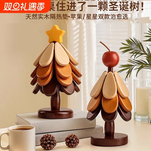 圣诞树隔热垫杯垫餐桌装饰摆件创意家用防烫耐高温折叠锅垫陈列架