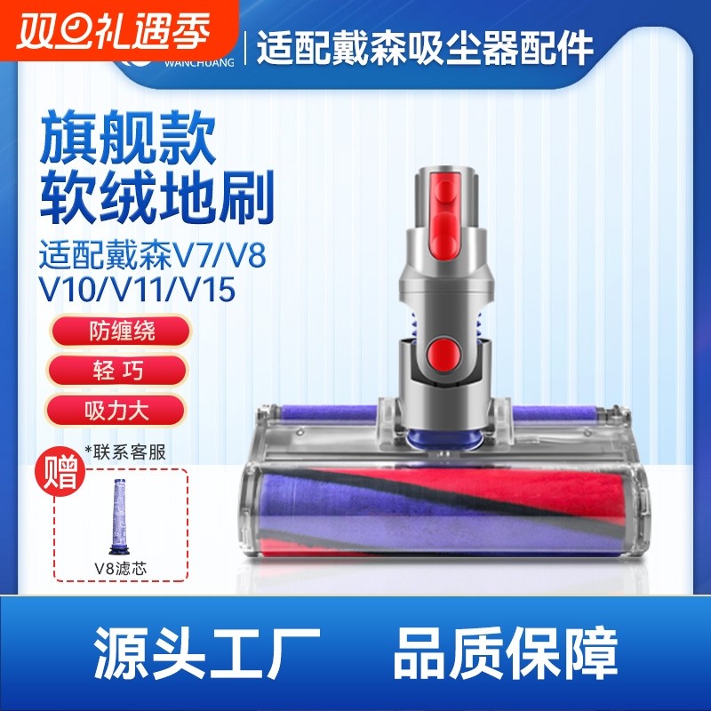 热卖适配戴森吸尘器配件吸头地刷