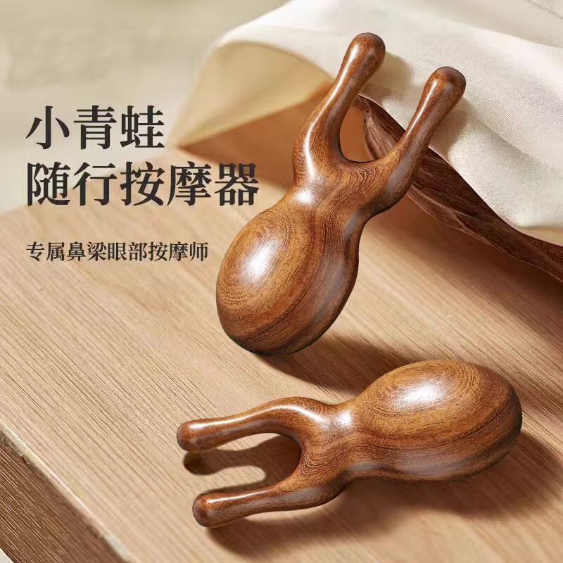 小青蛙金丝檀木按摩梳眼部按摩器