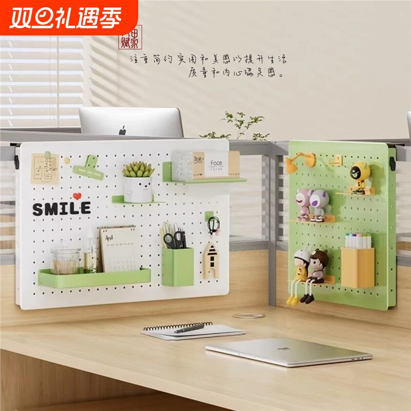 桌面洞洞板工位挂式置物架办公桌屏风挡板办公室收纳神器磁吸