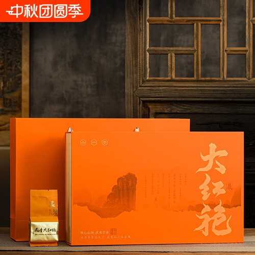 2026茶礼武夷山岩茶大红袍茶叶礼盒250g乌龙茶肉桂水仙批发金骏眉
