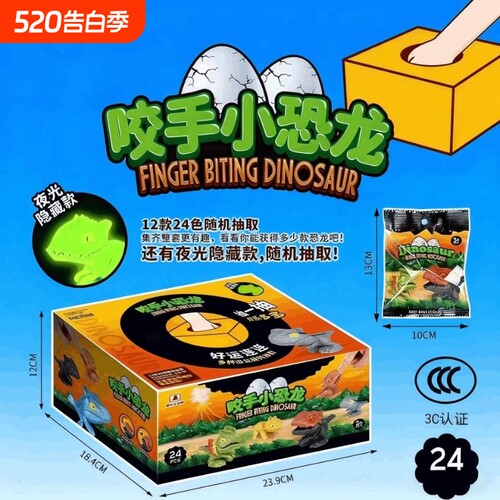 网红咬手指恐龙三角龙玩具惊喜盲袋霸王龙儿童迷你仿真玩具小模型