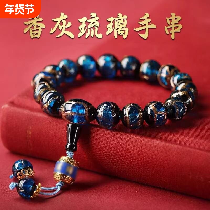 雍香灰琉璃手串宫廷风古法琉璃本命年手链男女款法物佛珠手持