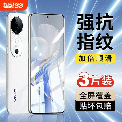 适用vivos30s20s19s18s17钢化膜