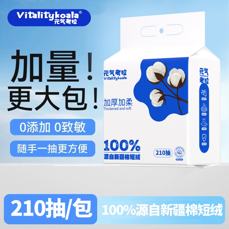 洗脸巾一次性悬挂式柔面巾母婴可用擦脸洁面巾100%源自新疆棉短绒