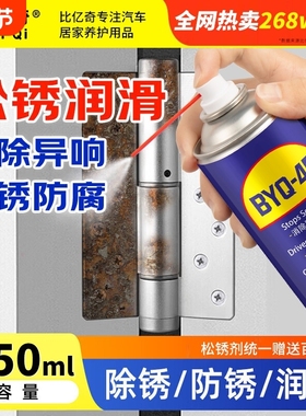 40除锈剂去锈神器润滑剂金属强力清洗螺丝松动wd防锈油喷剂40