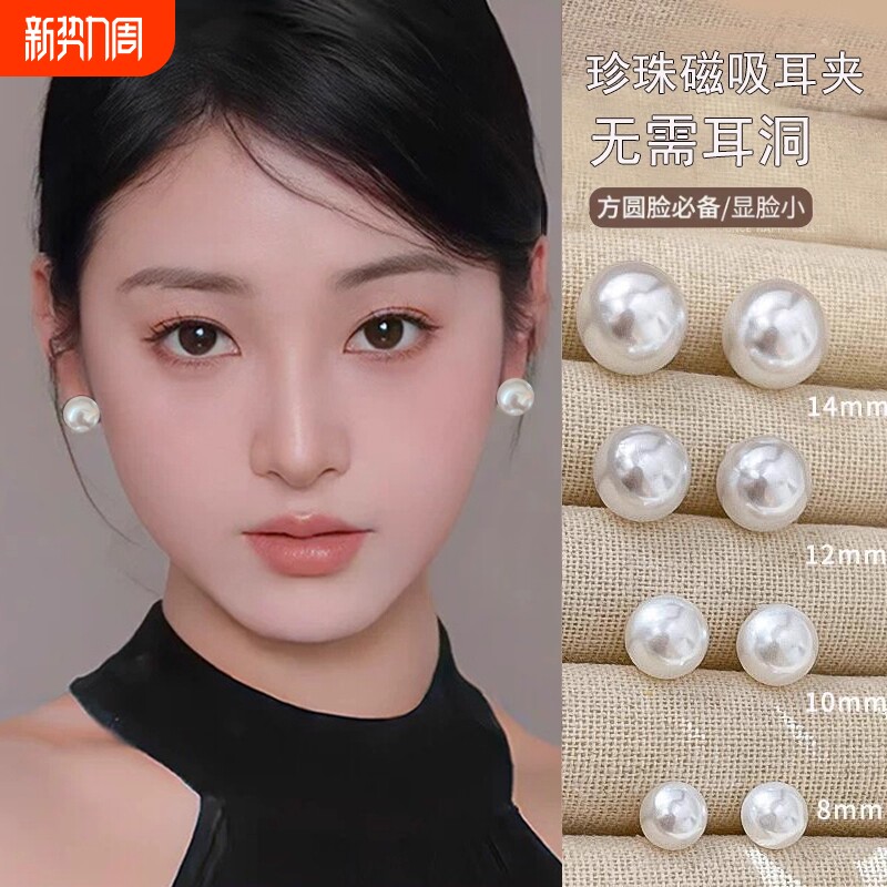 ins珍珠磁吸款耳蜗钉无耳洞耳夹925银针耳钉港风耳饰复古合金圆