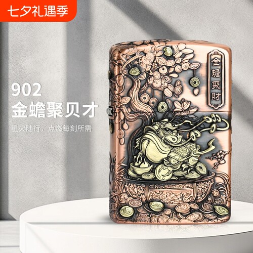佐罗902S紫铜镶嵌煤油防风打火机