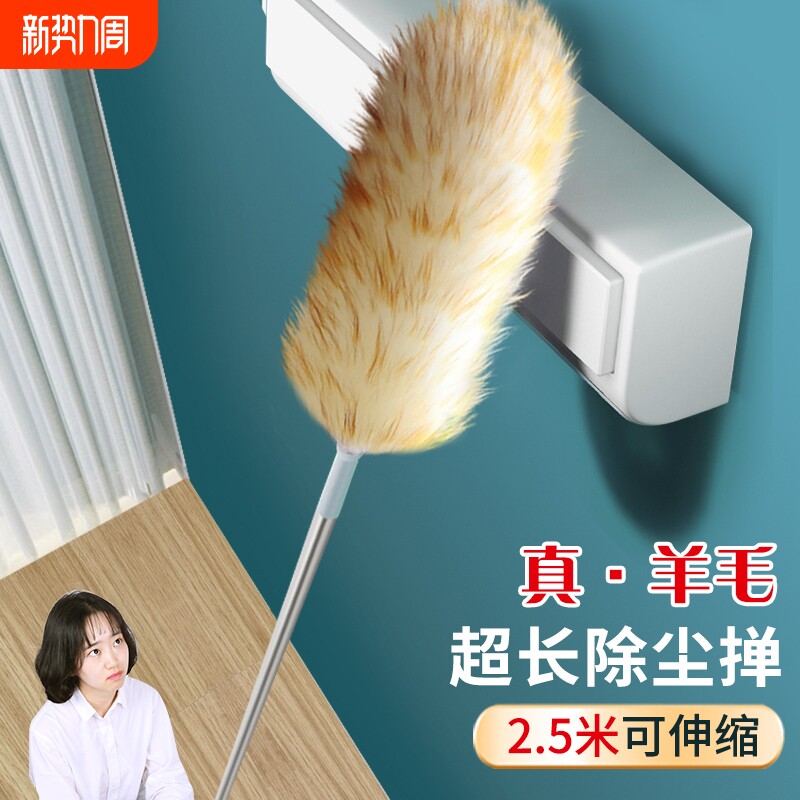 羊毛静电除尘鸡毛掸子打扫灰尘家用卫生天花板大扫除伸缩神器墙面