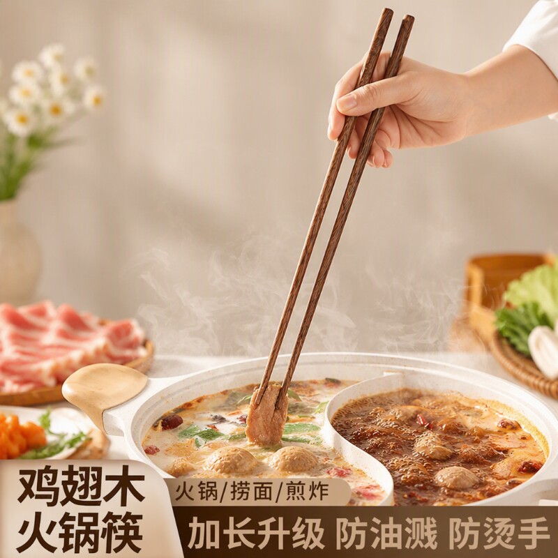 鸡翅木火锅筷子加长实木油炸防烫防滑耐高温捞面家用无漆公筷原木