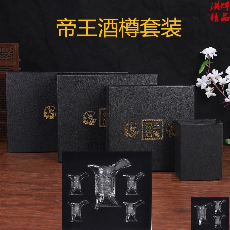 礼盒套装古代帝王杯子爵杯仿古秦始皇三足杯酒杯水晶玻璃杯白酒