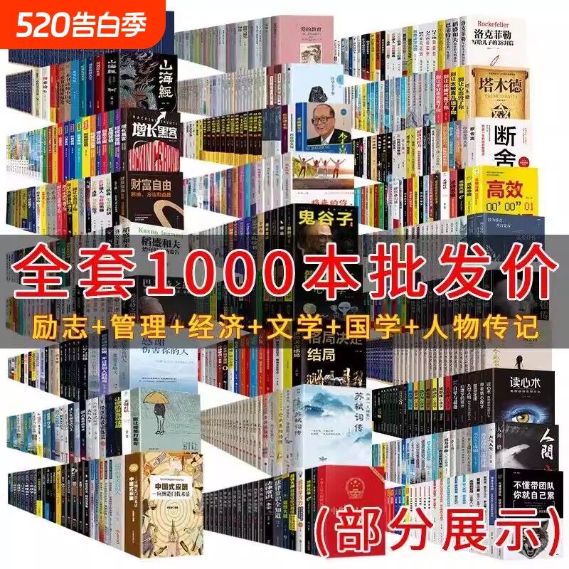 清仓正版特价图书书籍白菜价捡漏世界名著四大名著国学昆虫记西游记朝