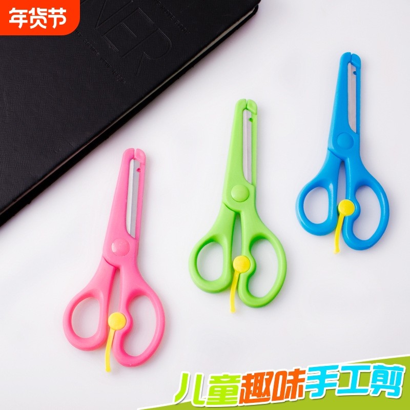 儿童剪刀安全手工学生安全小剪刀幼儿园剪纸圆头塑料玩具专用剪刀幼儿园便携式不伤手