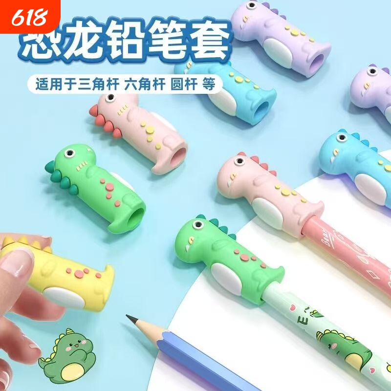 小恐龙卡通笔帽铅笔套铅笔帽笔套儿童铅笔头铅笔盖文具保护套盖子笔盖笔冒硅胶小学生幼儿园用可爱笔帽男女孩