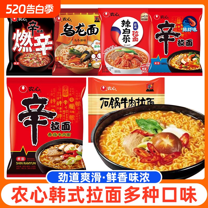 农心辛拉面辣白菜袋装拉面多口味混搭方便面宿舍夜宵速食泡面