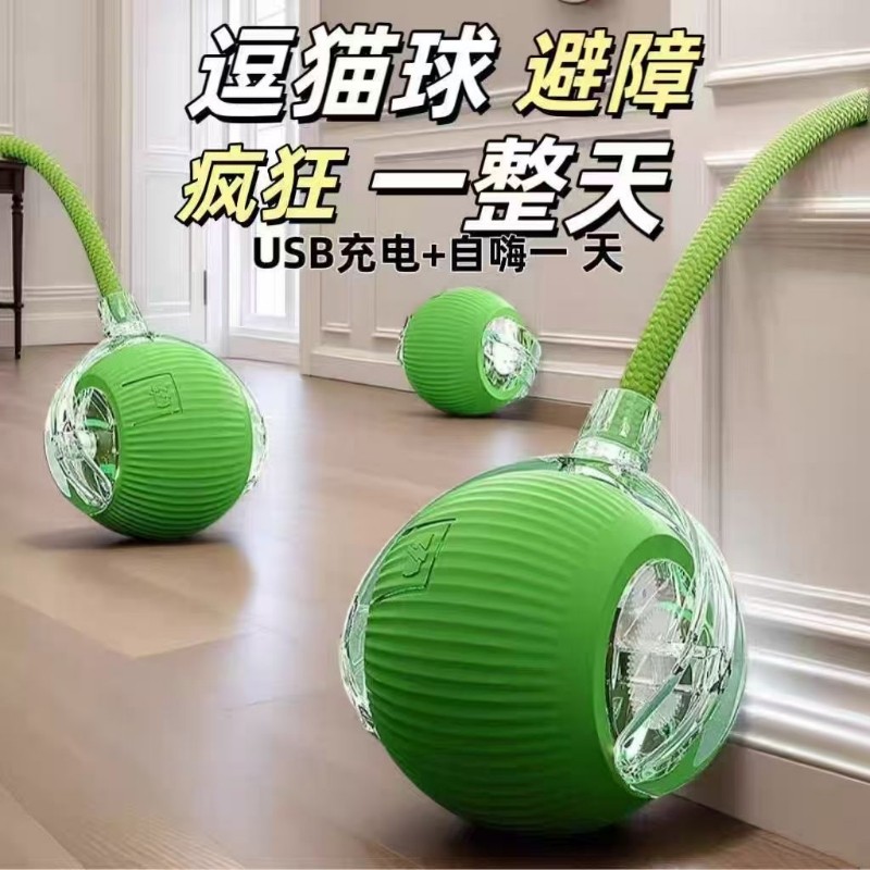 幼猫狗玩具自动遛狗猫球耐咬自嗨解闷宠物电动智能神器逗小狗猫咪