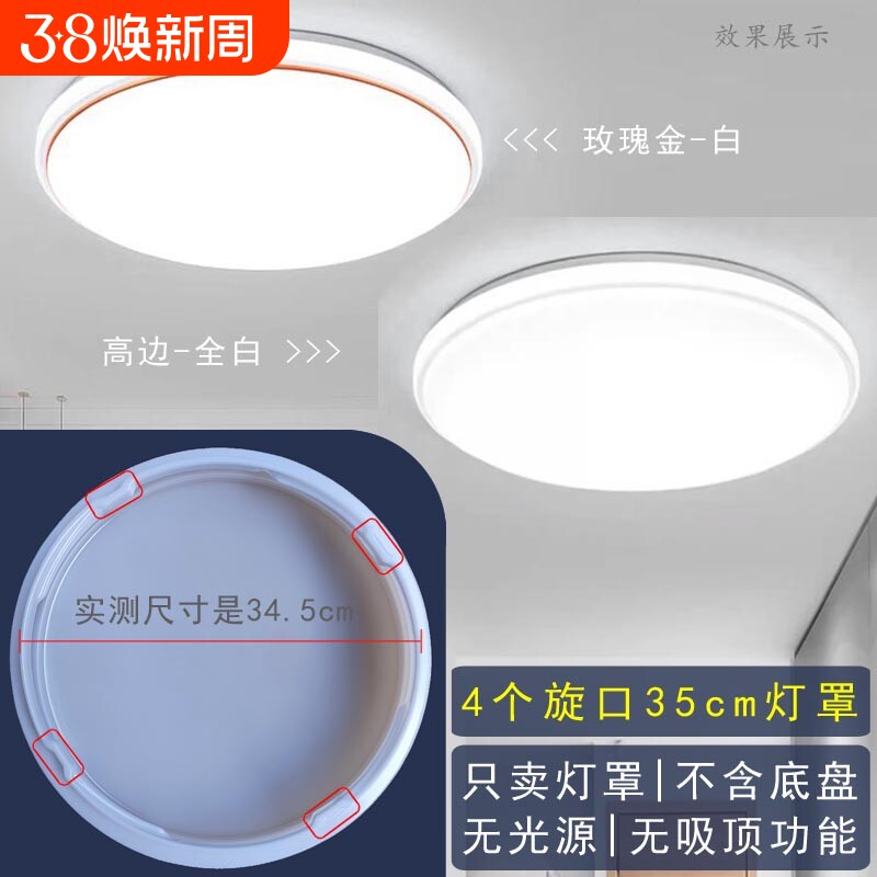 4个旋口35cm单独灯罩圆形吸顶灯罩外壳罩无底盘不含光源灯具配件