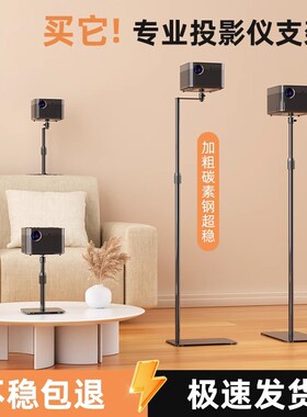 投影仪支架免打孔家用落地床头沙发桌子隐藏360旋转架适用于极米27x小米redmi坚果当贝d5x/f6爱普生a3pro架子