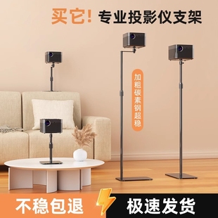 投影仪支架免打孔家用落地床头沙发桌子隐藏360旋转架适用于极米27x小米redmi坚果当贝d5x/f6爱普生a3pro架子