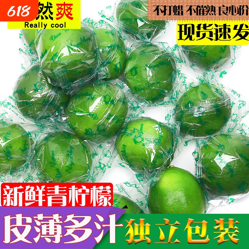 海南青柠檬新鲜5斤一级好果青柠批发当季香水果皮薄多汁整箱包邮
