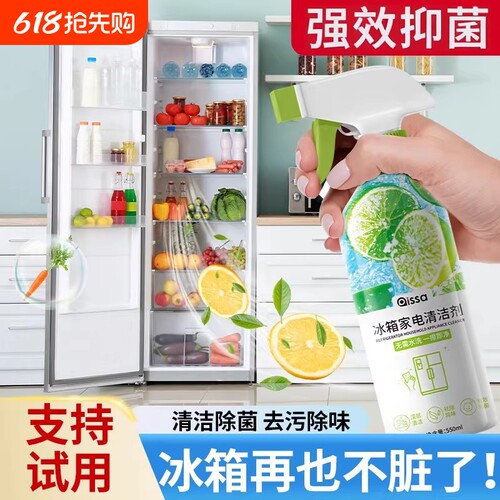 【全网热销！】冰箱清洁天花板
