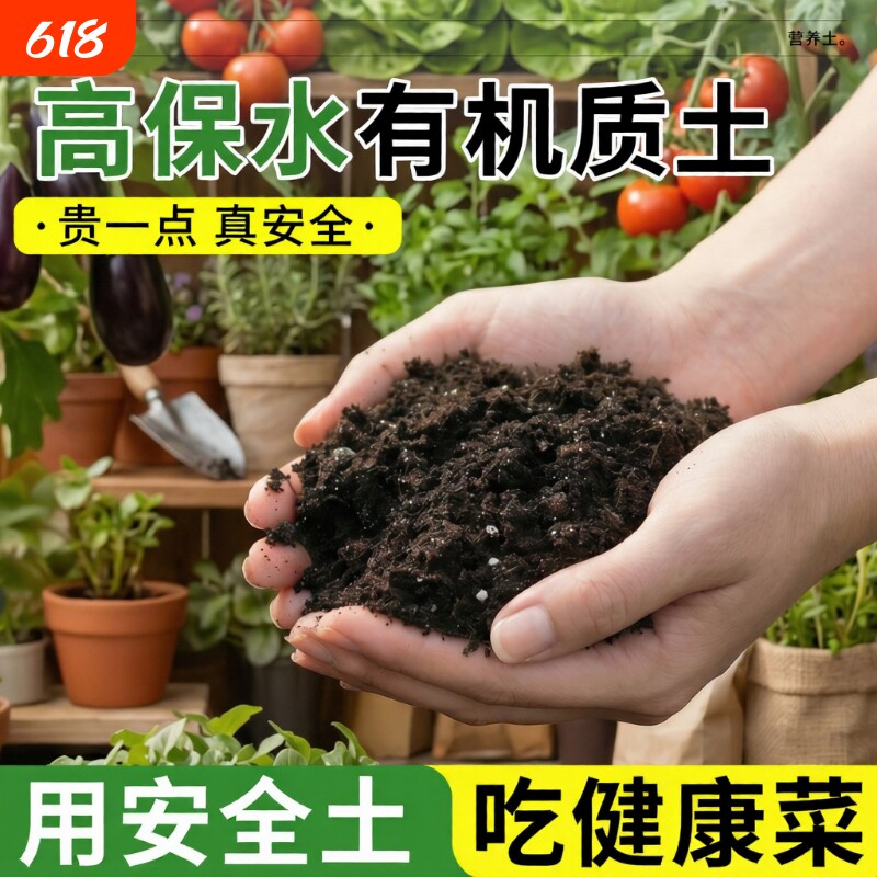 营养土养花专用土阳台养花土泥炭土家用土壤种植土通用种花育苗土