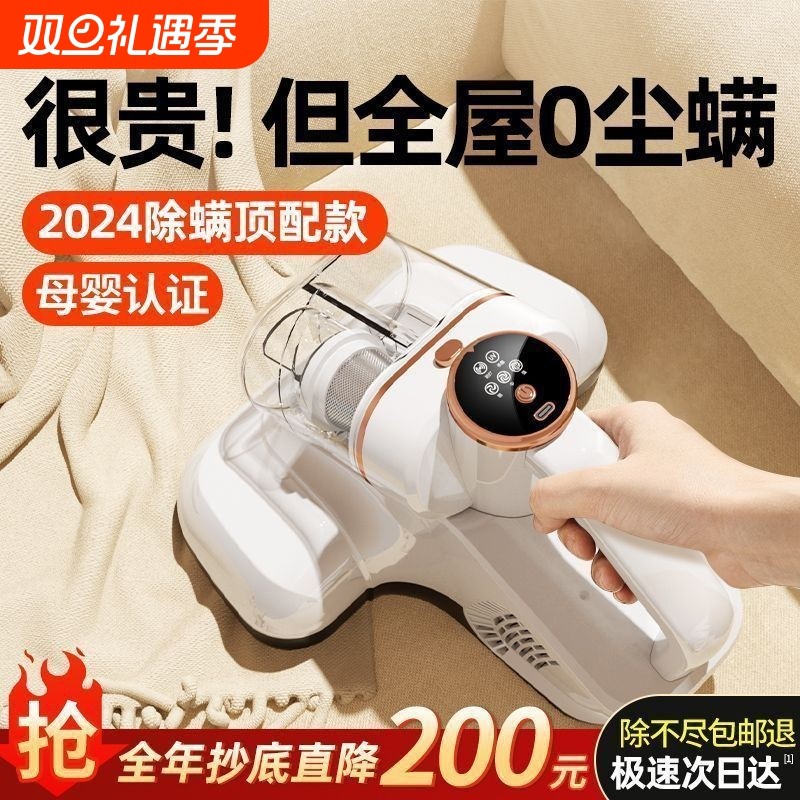无线除螨仪紫外线|超8000次加购