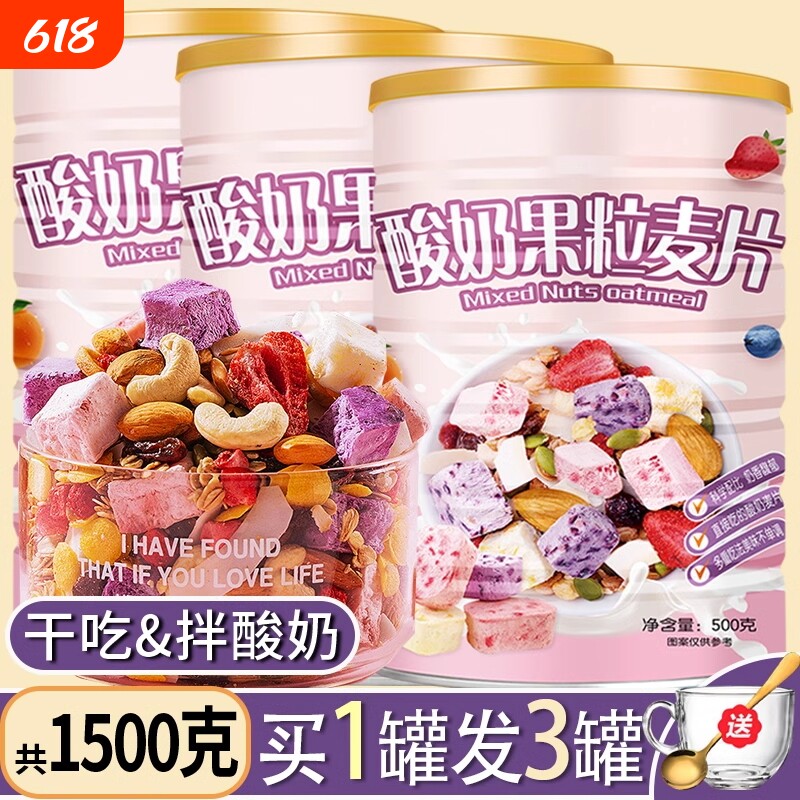 酸奶水果燕麦片无糖低脂减专用肥0脂早餐即食官方旗舰店正品谷物