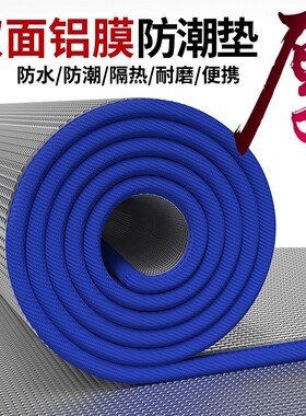 防潮垫便携家用打地铺隔潮地垫子