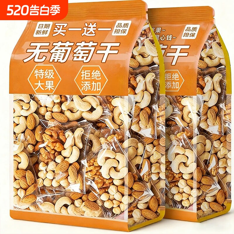 坚果零食混合纯每日坚果仁独小包装无孕妇儿童批发旗舰原味腰果