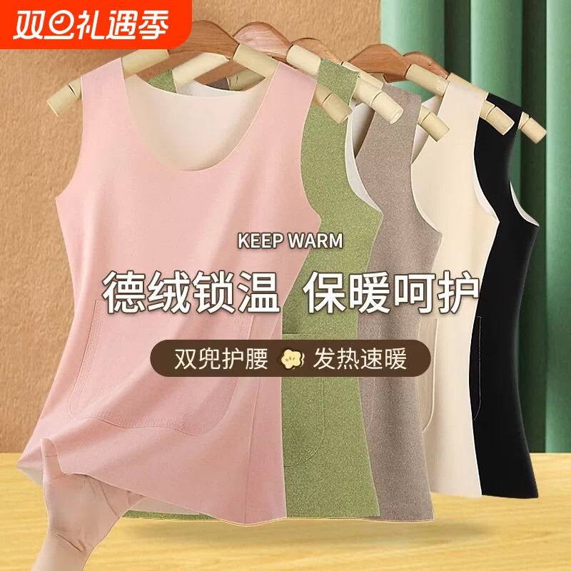 秋冬德绒双兜保暖背心女无痕吊带加绒加厚内搭打底衫上衣贴身双面