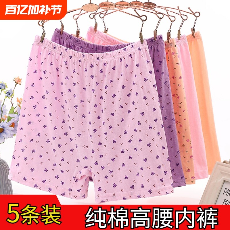 中老年平角纯棉内裤妈妈高腰大码内裤女奶奶短裤宽松老人棉裤杈