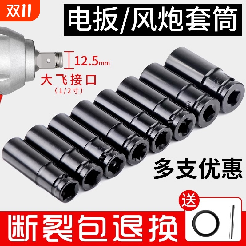 电动扳手套筒头全套加长内六角手电钻风炮8-34mm风批套筒工具套装