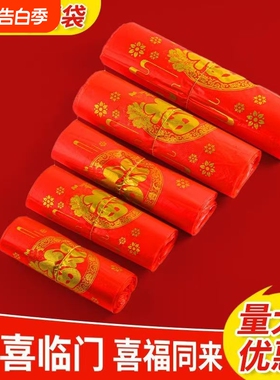 大红色福喜字袋塑料袋新年礼品袋结婚喜庆包装袋加厚厂家批发手提