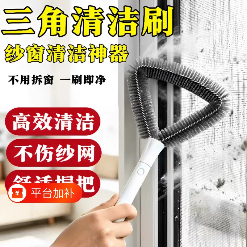 三角纱窗刷金刚网纱擦家用高层窗外灰尘清洁刷手持免拆洗清洗神器