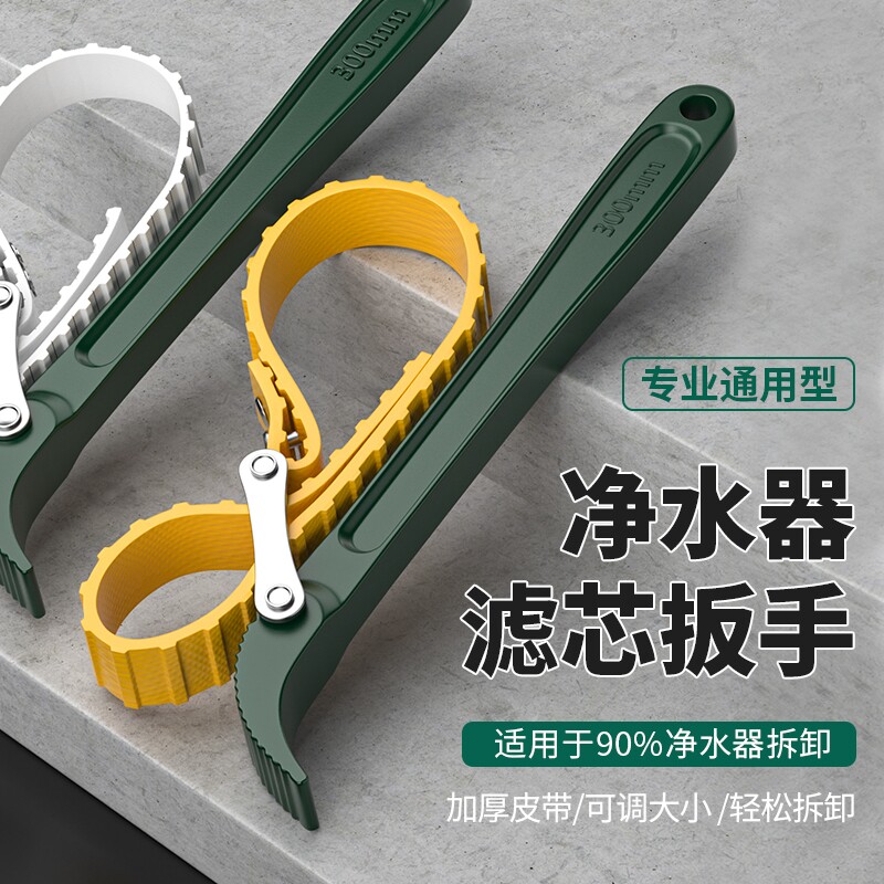 多功能皮带机油滤芯扳手防滑带齿管子扳手可调节链条耐用扳手工