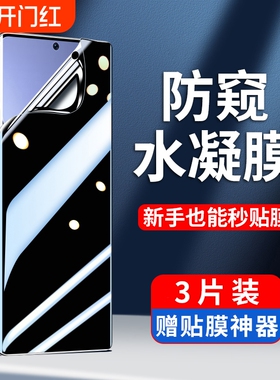 适用红米note15手机膜note14pro+防窥水凝膜13/12/11/pro贴膜note15pro+至尊turbo4/3/k80/k70k60新款的redmi