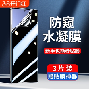 适用红米note15手机膜note14pro+防窥水凝膜13/12/11/pro贴膜note15pro+至尊turbo4/3/k80/k70k60新款的redmi