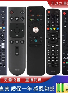 适用海信电视遥控器万能通用CN3A57 A56 B 12 26 17 22601 31651