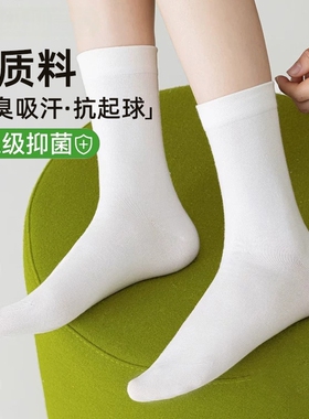 袜子女款中筒袜夏薄款防臭月子袜2026新款爆款女士白色无骨堆堆袜