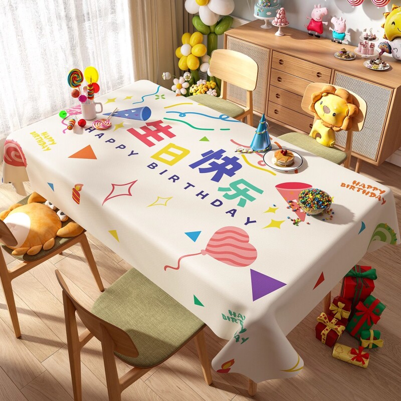 儿童生日桌布氛围感派对主题装饰布置十岁快乐聚会party场景台布