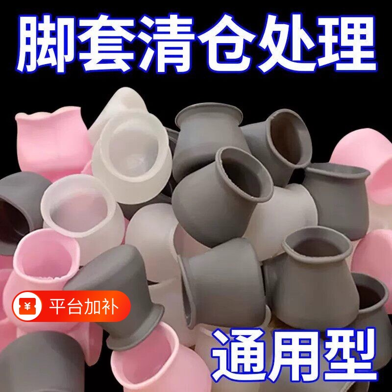 椅子脚垫凳子脚套保护套桌子床防滑静音硅胶套耐磨桌脚桌椅通用