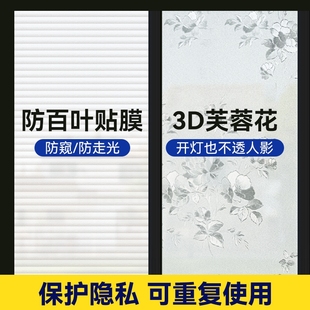 玻璃磨砂贴纸透光不透明防隐私窗户贴膜卫生间浴室阳台推拉门隔热