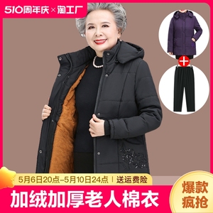 中老年冬女奶奶羽绒棉服妈妈加绒