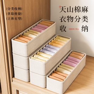 内衣收纳盒内裤袜整理盒衣物收纳神器抽屉式收纳箱A袜子衣柜内置